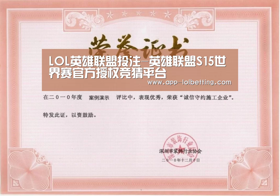 荣誉证书二(图1)
