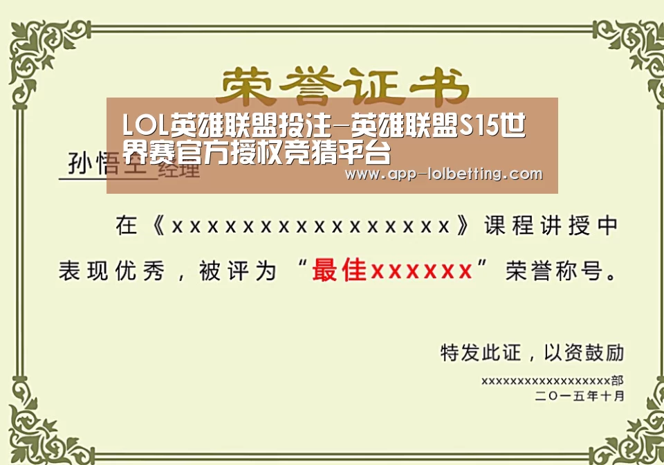 荣誉证书一