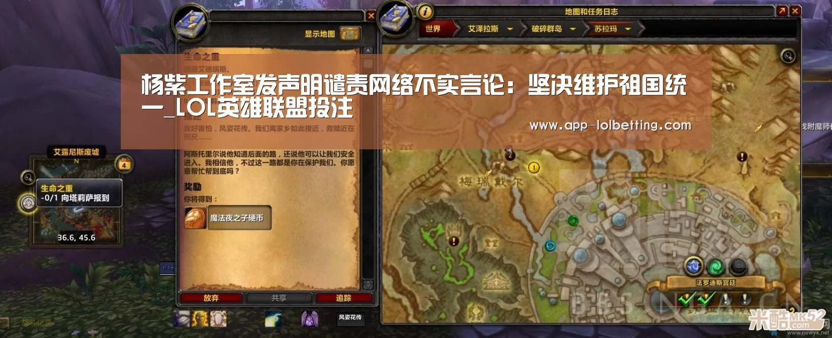 杨紫工作室发声明谴责网络不实言论:坚决维护祖国统一_LOL英雄联盟投注 (图2) LOL英雄联盟投注