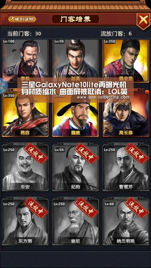 三星GalaxyNote10lite再曝光机身材质缩水 曲面屏被取消:LOL英雄联盟投注 (图3) LOL英雄联盟投注