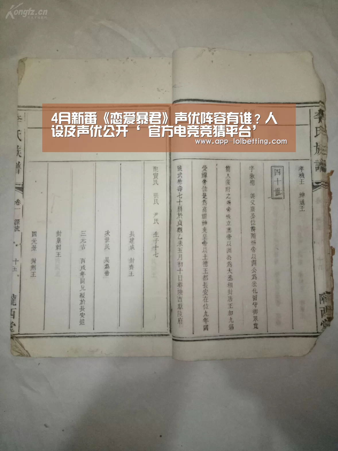 4月新番《恋爱暴君》声优阵容有谁?人设及声优公开‘ 官方电竞竞猜平台’(图3) 官方电竞竞猜平台