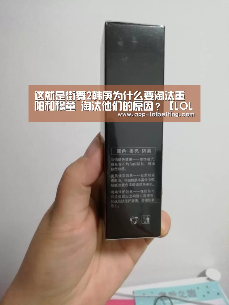 这就是街舞2韩庚为什么要淘汰重阳和穆童 淘汰他们的原因?【LOL英雄联盟投注 】(图2) 官方电竞竞猜平台